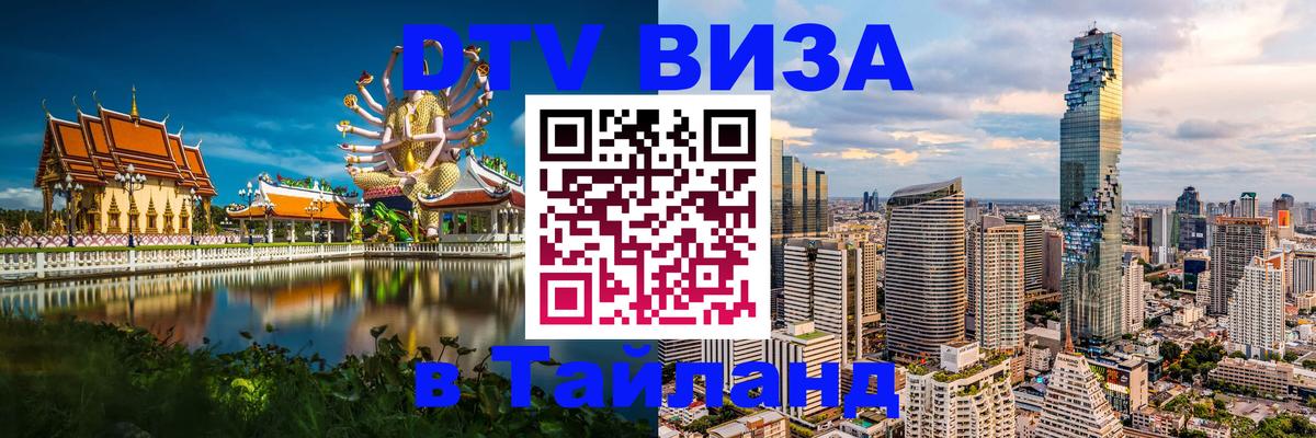 Сколько стоит DTV виза — актуальные цены, оформление даже без документов - 04.10.2025 